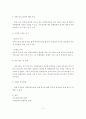 부동산 경매 절차에 관한 예제 사례 3페이지