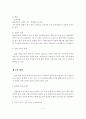 부동산 경매 절차에 관한 예제 사례 4페이지