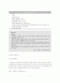 부동산 경매 절차에 관한 예제 사례 6페이지
