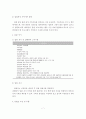 부동산 경매 절차에 관한 예제 사례 7페이지