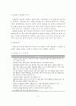부동산 경매 절차에 관한 예제 사례 8페이지