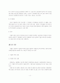 부동산 경매 절차에 관한 예제 사례 10페이지