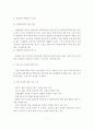 부동산 경매 절차에 관한 예제 사례 11페이지