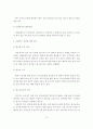 부동산 경매 절차에 관한 예제 사례 12페이지