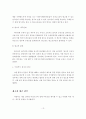 부동산 경매 절차에 관한 예제 사례 13페이지