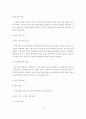 부동산 경매 절차에 관한 예제 사례 15페이지
