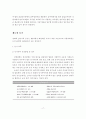 부동산 경매 절차에 관한 예제 사례 17페이지