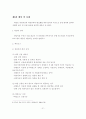 부동산 경매 절차에 관한 예제 사례 21페이지