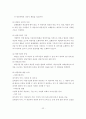 부동산 경매 절차에 관한 예제 사례 23페이지