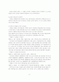 부동산 경매 절차에 관한 예제 사례 27페이지