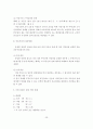 부동산 경매 절차에 관한 예제 사례 28페이지