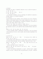 부동산 경매 절차에 관한 예제 사례 29페이지