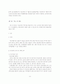 부동산 경매 절차에 관한 예제 사례 30페이지