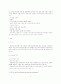 부동산 경매 절차에 관한 예제 사례 31페이지
