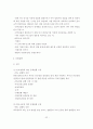 부동산 경매 절차에 관한 예제 사례 32페이지
