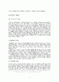 Hyatt(하얏트)호텔의 마케팅 전략 11페이지