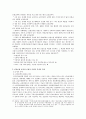 국민건강보험제도 14페이지