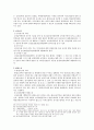 국민건강보험제도 32페이지