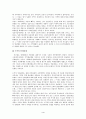 구나르 미르달 4페이지