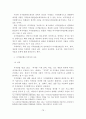디지털콘텐츠 보호에 관한 법률들의 문제점과 개정방향 76페이지