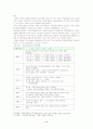 군인연금법 3페이지