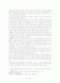 군인연금법 6페이지