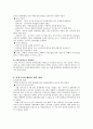 사회보장의 역사 5페이지