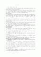 산업재해보상보험법Ⅱ 7페이지