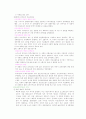 자유무역환경과 보호무역환경 이해 이론적 근거 2페이지