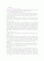 자유무역환경과 보호무역환경 이해 이론적 근거 3페이지