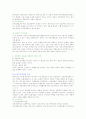 자유무역환경과 보호무역환경 이해 이론적 근거 5페이지
