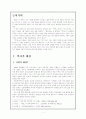 『무정』― 이형식의 식민지 근대에 대한 인식 2페이지