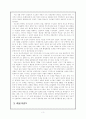 『무정』― 이형식의 식민지 근대에 대한 인식 4페이지