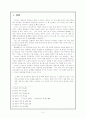 『무정』― 이형식의 식민지 근대에 대한 인식 6페이지