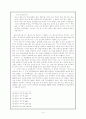 『무정』― 이형식의 식민지 근대에 대한 인식 7페이지