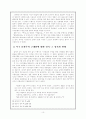 『무정』― 이형식의 식민지 근대에 대한 인식 11페이지