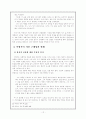 『무정』― 이형식의 식민지 근대에 대한 인식 13페이지
