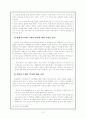 『무정』― 이형식의 식민지 근대에 대한 인식 14페이지