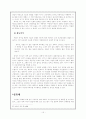 『무정』― 이형식의 식민지 근대에 대한 인식 16페이지