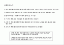 바이오닉스-생명체들의 특수한 능력 1페이지