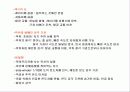 바이오닉스-생명체들의 특수한 능력 5페이지