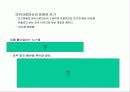 바이오닉스-생명체들의 특수한 능력 7페이지