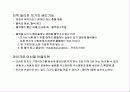바이오닉스-생명체들의 특수한 능력 8페이지
