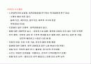 바이오닉스-생명체들의 특수한 능력 14페이지
