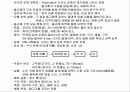 바이오닉스-생명체들의 특수한 능력 17페이지
