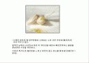바이오닉스-생명체들의 특수한 능력 19페이지