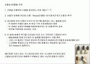 바이오닉스-생명체들의 특수한 능력 23페이지