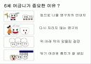 구강교육 ppt 입니다.. 초등학교 교생실습나갔을때 만듯것 8페이지