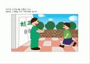 구강교육 ppt 입니다.. 초등학교 교생실습나갔을때 만듯것 9페이지