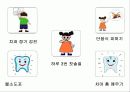 구강교육 ppt 입니다.. 초등학교 교생실습나갔을때 만듯것 14페이지